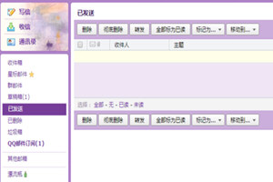 QQ邮箱收不到邮件怎么办?