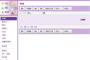 QQ邮箱收不到邮件怎么办?