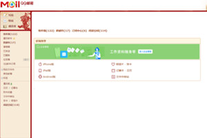 QQ邮箱收不到邮件怎么办?