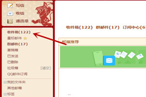 QQ邮箱收不到邮件怎么办?