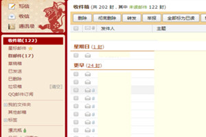 QQ邮箱收不到邮件怎么办?