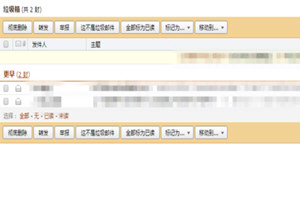 QQ邮箱收不到邮件怎么办?