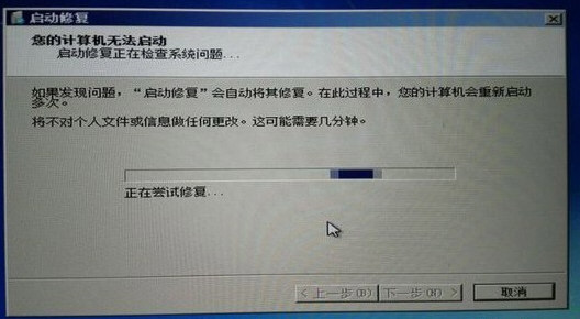 怎么修复Win开机提示您的计算机无法启动?