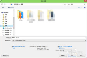 怎么打开CDR文件?