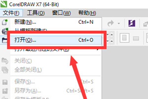 怎么打开CDR文件?