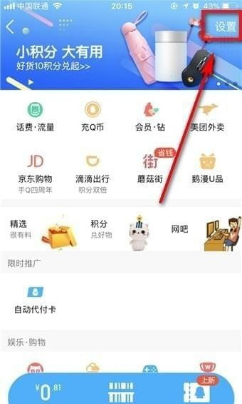 QQ钱包该怎样注销实名认证?