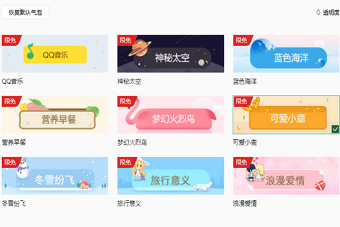 怎么设置QQ音乐歌词皮肤?
