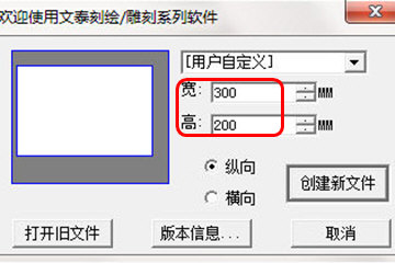 文泰刻绘怎么排版刻字?