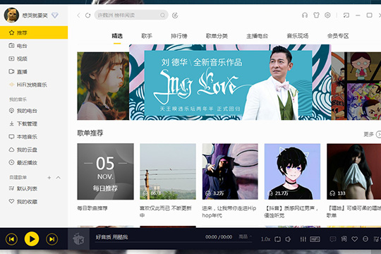 酷我音乐该怎样设置播放顺序?