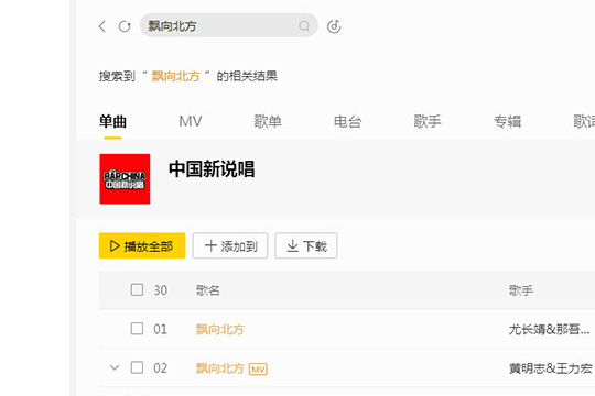 酷我音乐该怎样设置播放顺序?