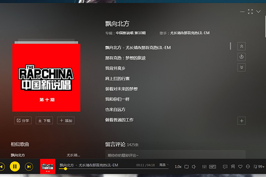 酷我音乐该怎样设置播放顺序?