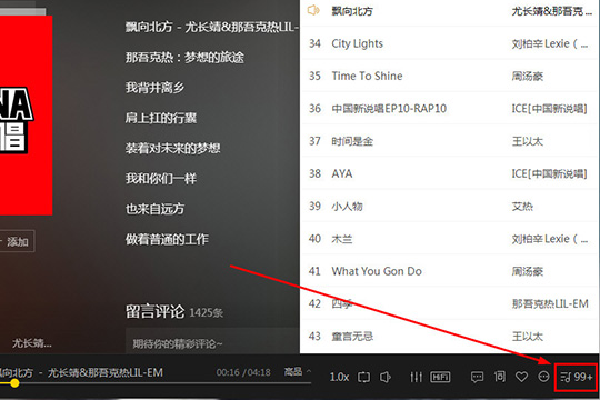 酷我音乐该怎样设置播放顺序?