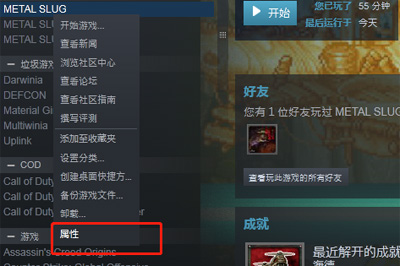 Steam该怎样修复游戏?