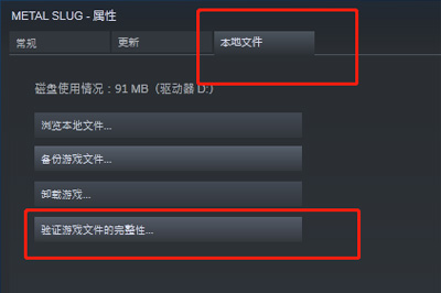 Steam该怎样修复游戏?