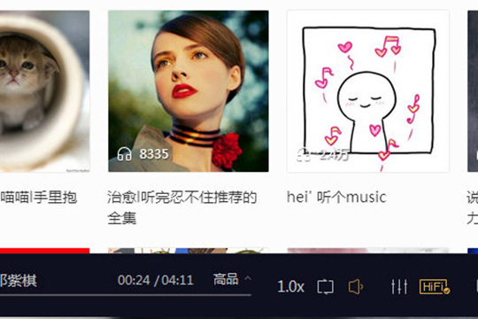 怎么使用酷我音乐HIFI?