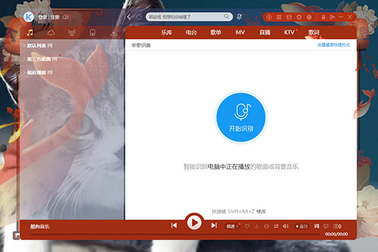 酷狗音乐该怎样换皮肤?