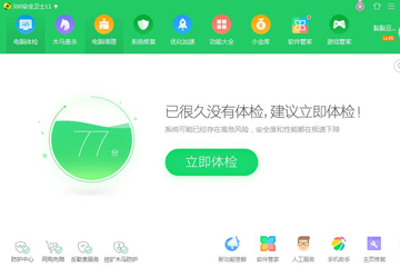 360安全卫士如何屏蔽弹窗广告?