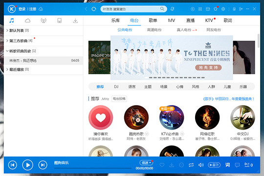 酷狗音乐该怎样剪辑音乐?