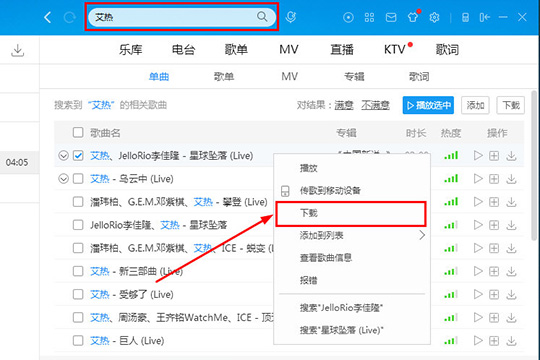 酷狗音乐该怎样剪辑音乐?