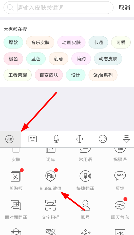 如何使用讯飞输入法怼人 讯飞输入法怼人教程