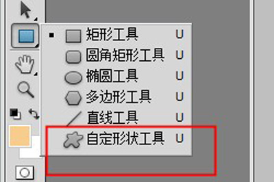 如何使用ps画五角星 使用ps画五角星的教程