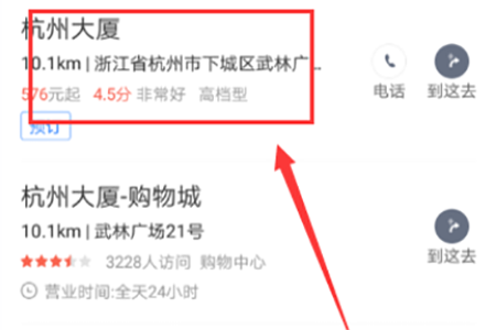 如何使用百度地图小度 百度地图小度使用教程