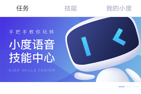 如何使用百度地图小度 百度地图小度使用教程