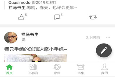 怎么参与豆瓣同城活动 豆瓣同城活动参与教程