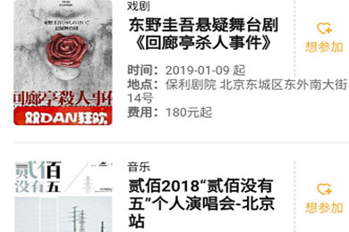 怎么参与豆瓣同城活动 豆瓣同城活动参与教程
