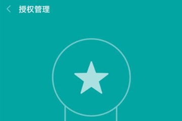 豹来电怎么开启自动启动权限 豹来电自动启动权限开启教程