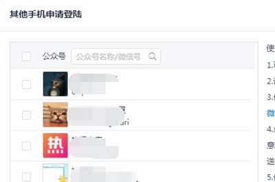迅蟒自媒体营销助手公众号如何进行批量登陆