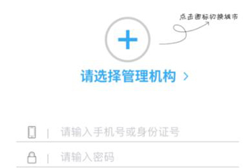 如何解决手机公积金app实名认证未通过的问题 手机公积金实名认证未通过的解决方法