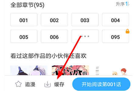 如何下载哔哩哔哩漫画 哔哩哔哩漫画下载方法