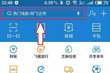 如何取消支付宝爱心捐赠 取消支付宝爱心捐赠的方法