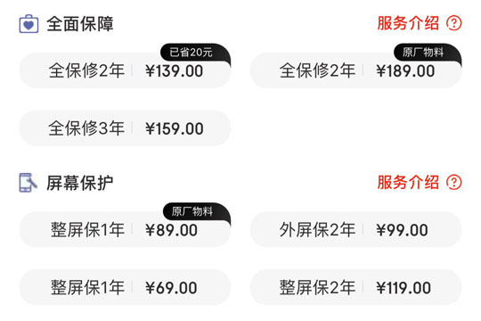如何开具京东增值保障服务发票 京东增值保障服务发票开具方法