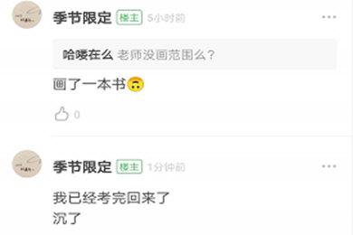 豆瓣app怎么只看自己想看的 豆瓣app只看楼主的方法