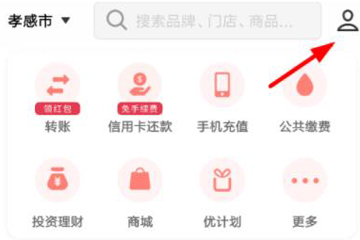 如何关掉云闪付免密支付 关掉云闪付免密支付的教程