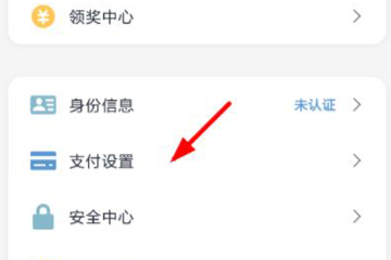 如何关掉云闪付免密支付 关掉云闪付免密支付的教程
