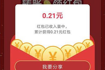 云闪付中如何领红包 云闪付领红包的方法