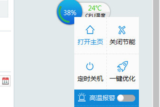 怎么使用驱动人生检测温度 使用驱动人生检测电脑温度的方法