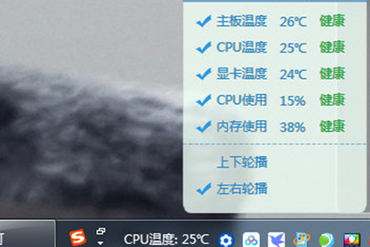 怎么使用驱动人生检测温度 使用驱动人生检测电脑温度的方法