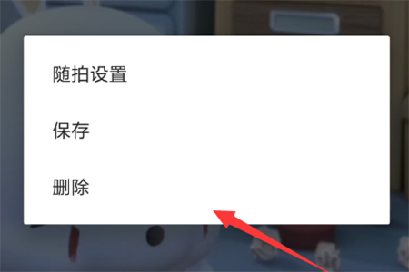 如何删除抖音随拍视频 抖音删除随拍视频的教程