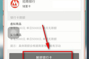 如何将好看视频和银行卡解绑 好看视频解绑银行卡的两个方法