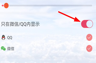 如何使用熊猫动态壁纸设置微信主题 使用熊猫动态壁纸设置微信主题的步骤