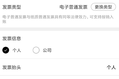 网易考拉中怎么开发票 网易考拉中开发票的图文教程