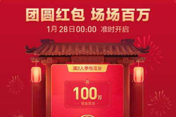 如何领取百度2019春晚红包 百度2019春晚红包领取教程