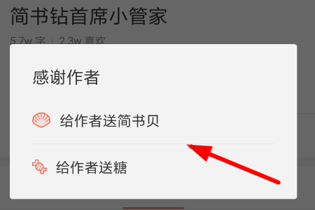 怎么开通简书连载功能 简书开启连载功能的图文教程