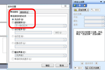 PPT如何设置音乐循环播放 PPT设置音乐循环播放的教程