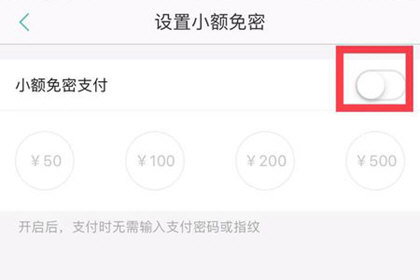 怎么关闭美团外卖免密支付 美团外卖取消小额免密支付的方法