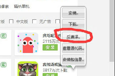 如何使用安卓修改大师修改安卓应用图标和程序名称